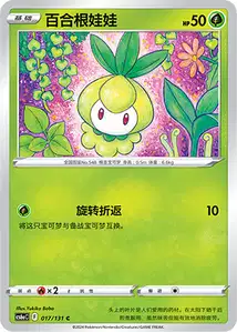 Chlorobule