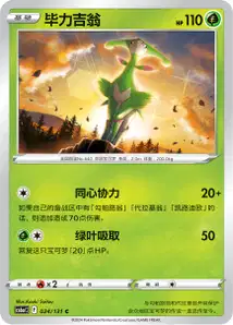 Viridium