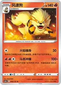 Arcanin