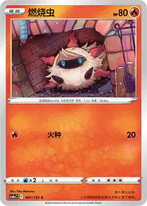 Pyronille