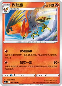 Flambusard