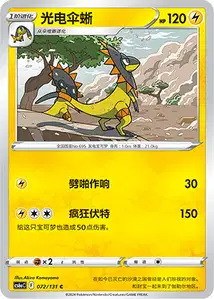 Iguolta