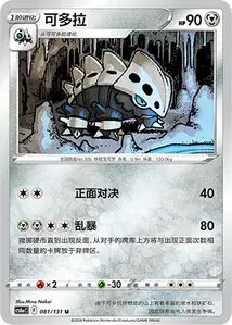Galegon