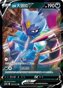 Hisuian Sneasler V V1