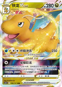 Dragonite VSTAR V1