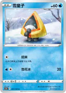 Snorunt