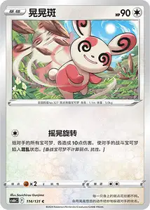 Spinda