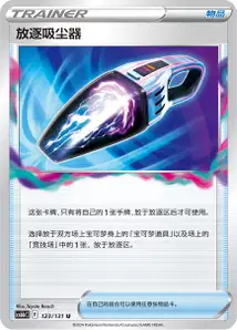 Lost Vacuum V1