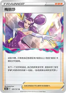 Fantina V1