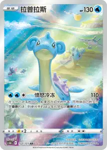 Lapras V2