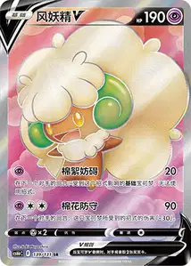 Whimsicott V V2