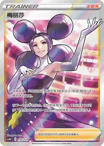 Fantina V2