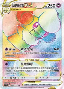 Whimsicott VSTAR V2