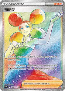 Fantina V3