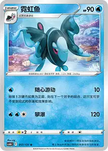 Lumineon
