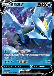 Kyurem V V1