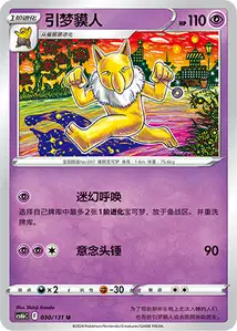 Hypno