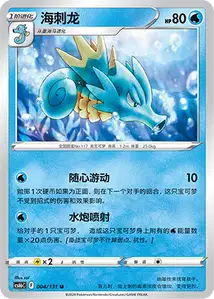 Seadra