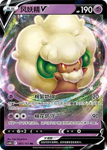 Whimsicott V V1