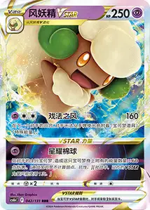 Whimsicott VSTAR V1