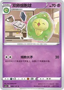 Duosion