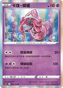 Tapu Lele