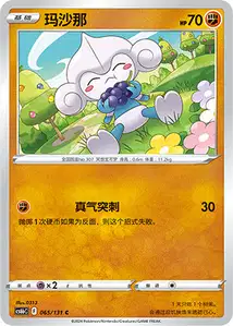 Meditite