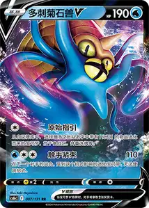 Omastar V V1