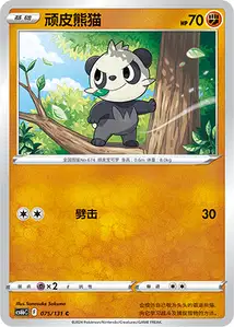 Pancham