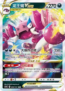 Drapion VSTAR V1