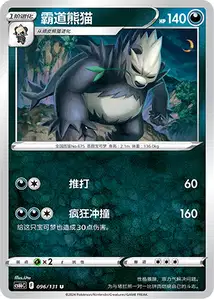 Pangoro