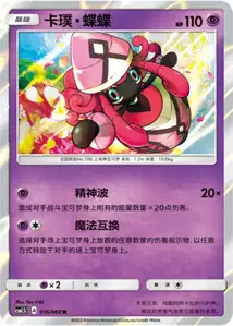 Tapu Lele