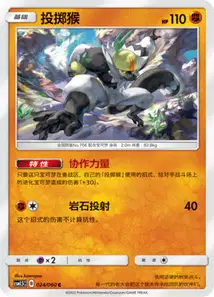 Passimian