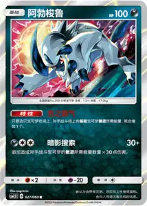 Absol