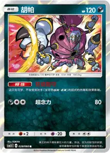 Hoopa