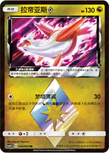 Latias