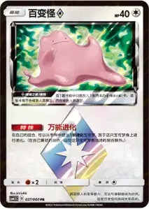 Ditto