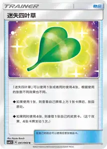 Missing Clover V1