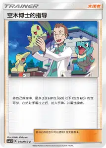 Professor Elms Lecture