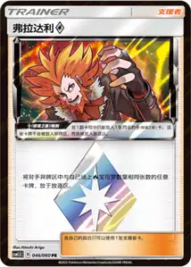 Lysandre
