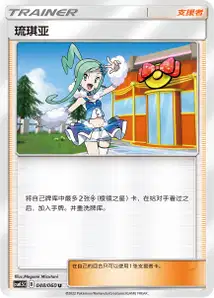 Lisia V1