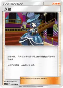 Evelyn V1