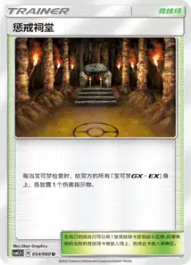 Shrine of Punishment V1