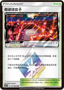 Wondrous Labyrinth