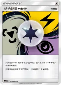 Unit Energy V1