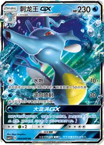 Kingdra GX V1