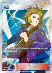 Volkner V2