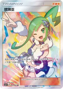 Lisia V2