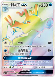 Kingdra GX V3