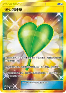 Missing Clover V2
